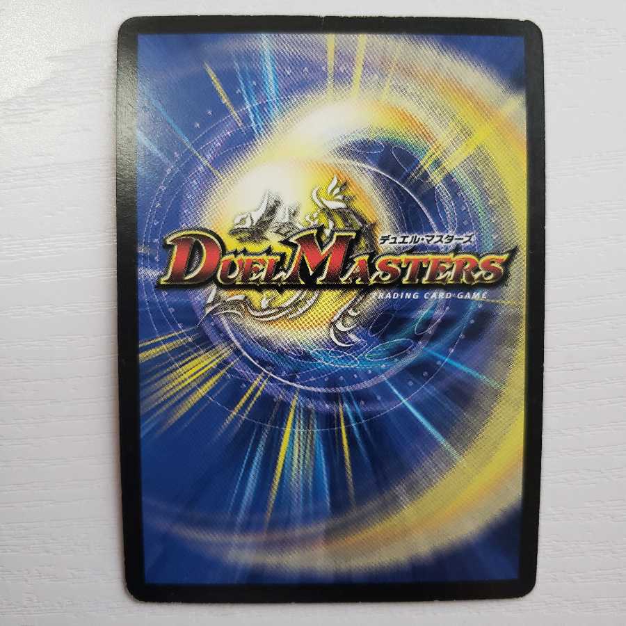 無双恐皇ガラムタ