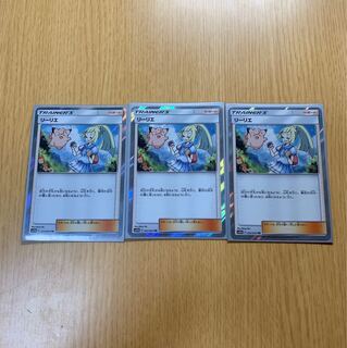 リーリエ TR 3枚 3枚
