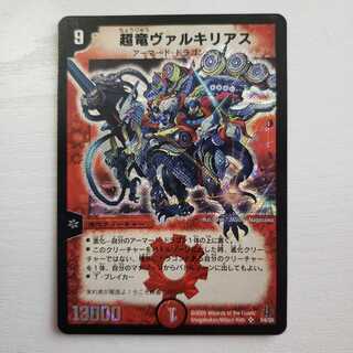 超竜ヴァルキリアス