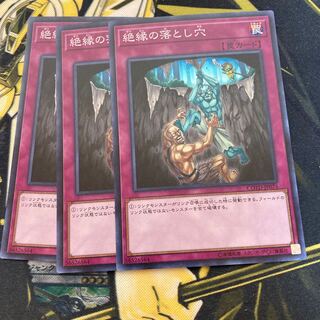 Mad Race 2595Break Off Trap Hole Super Rare