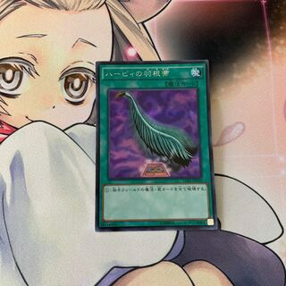 SALEハーピィの羽根帚 シークレットレア