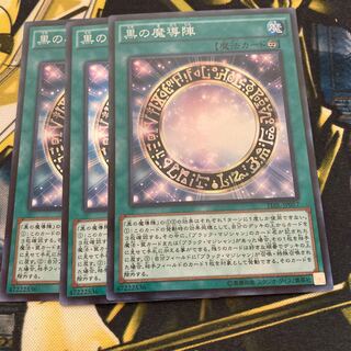 マドレース421黒の魔導陣 スーパーレア