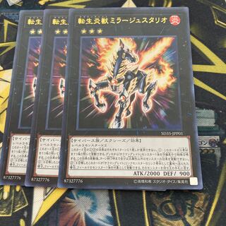 Madrace 366 Salamangreat Miragestallio Ultra Rare