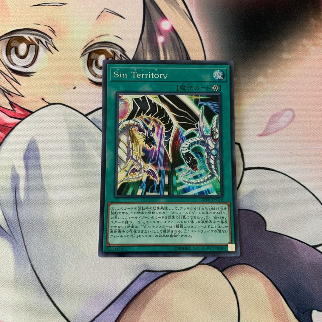 SALESin Territory シークレットレア