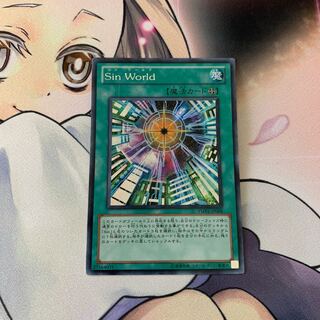 Sin World シークレットレア
