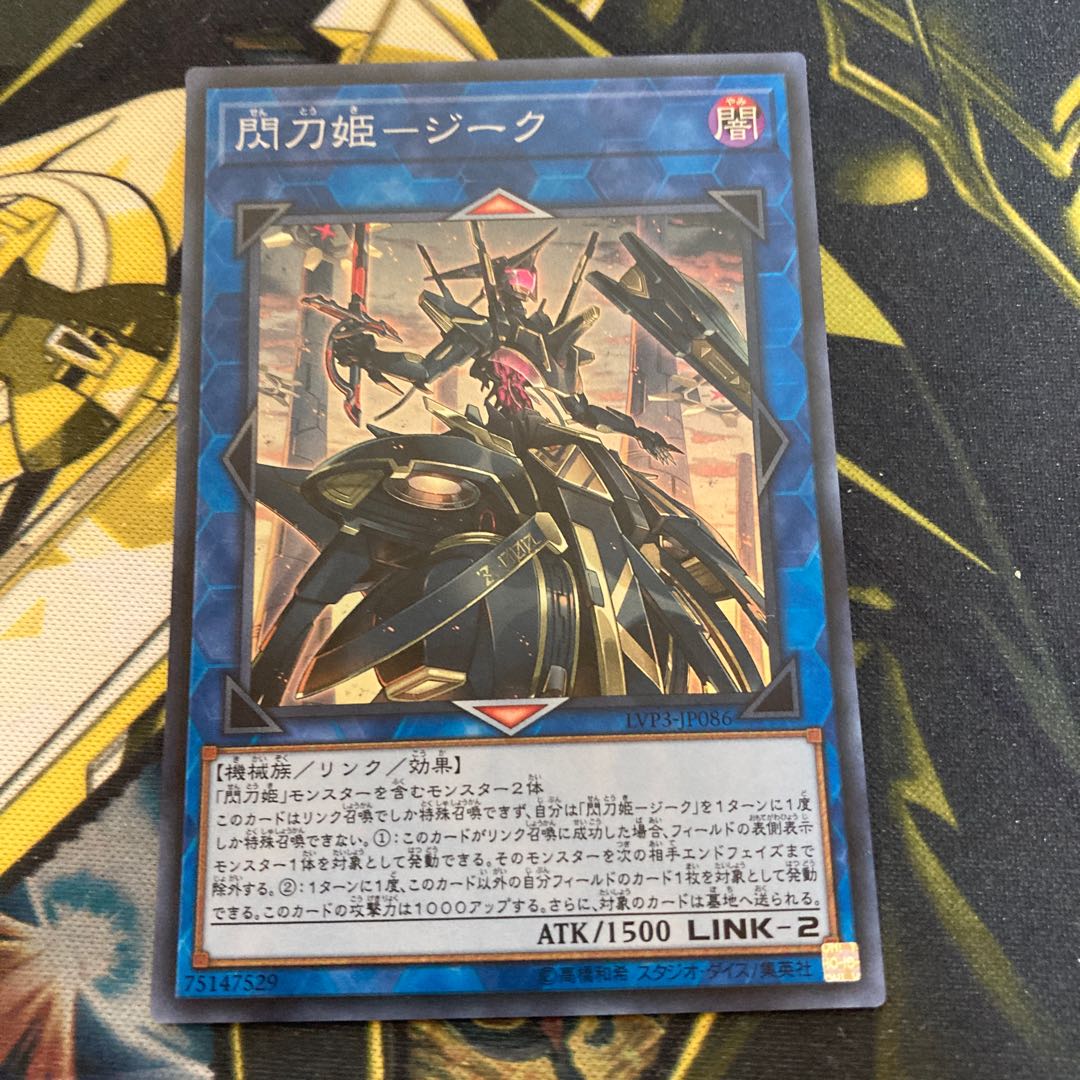 マドレース2823閃刀姫-ジーク スーパーレア