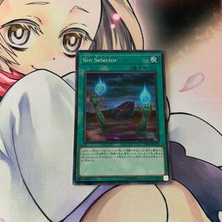Sin Selector シークレットレア