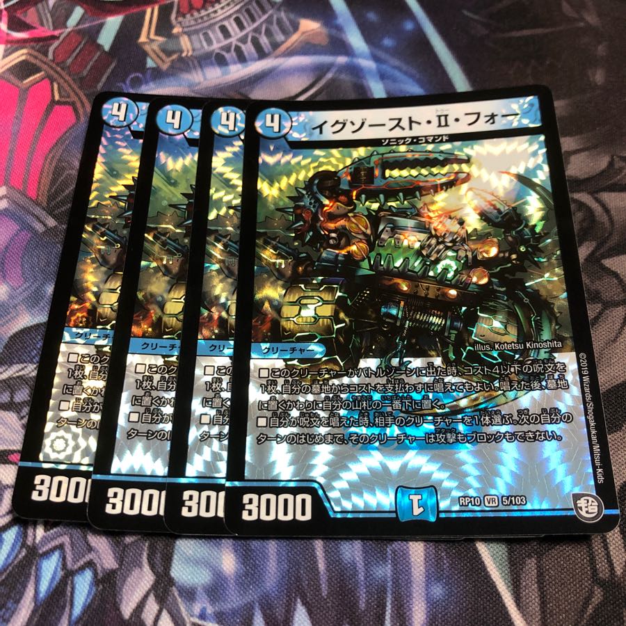 イグゾースト・II・フォー