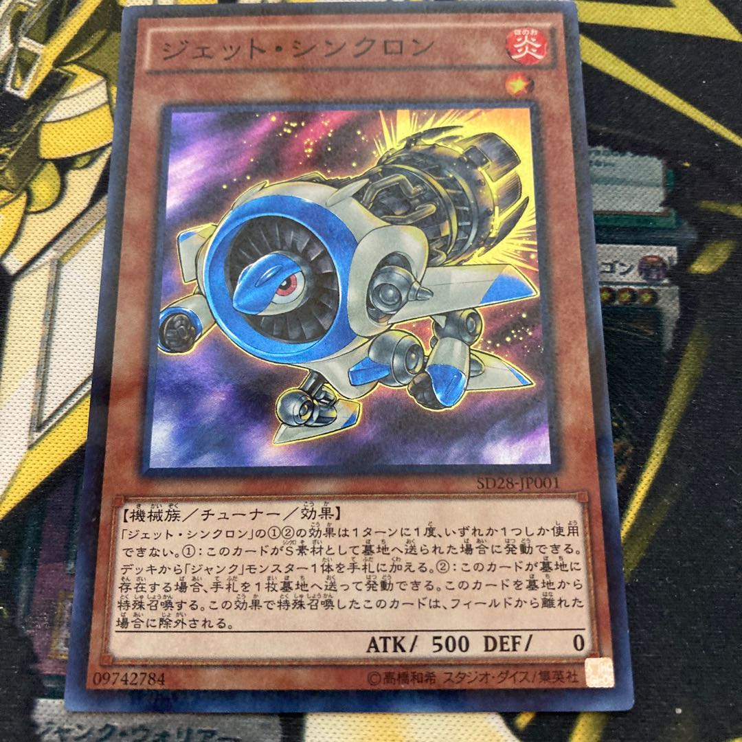 マドレース2434ジェット・シンクロン パラレル スーパーレア