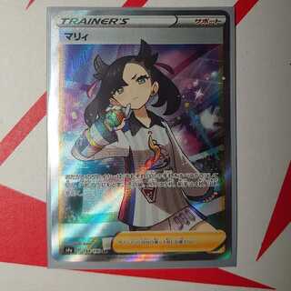 ポケモンカード　マリィSR