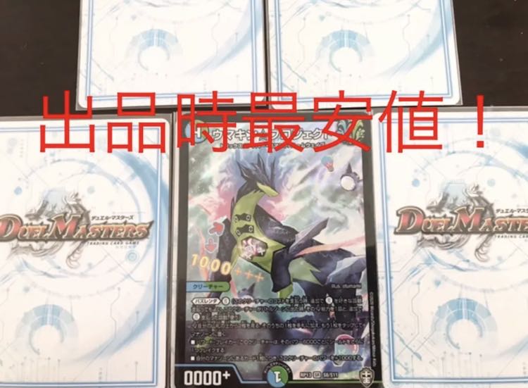 ウマキン☆プロジェクト 出品時最安値