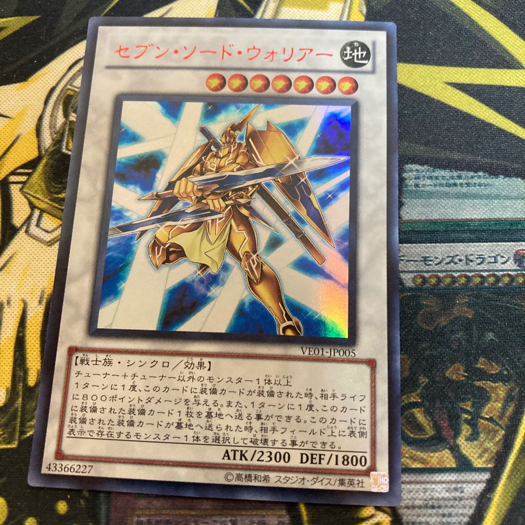 Madrace 2392Seven Swords Warrior Ultra Rare