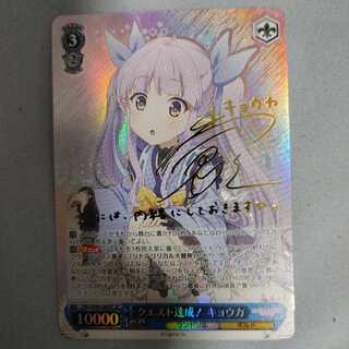 Weiss Schwarz Kyoka Sign