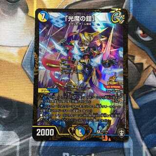 「光魔の鎧」 R