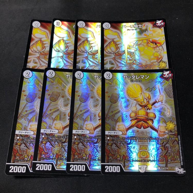 ヤッタレマン パーリ騎士 プロモ