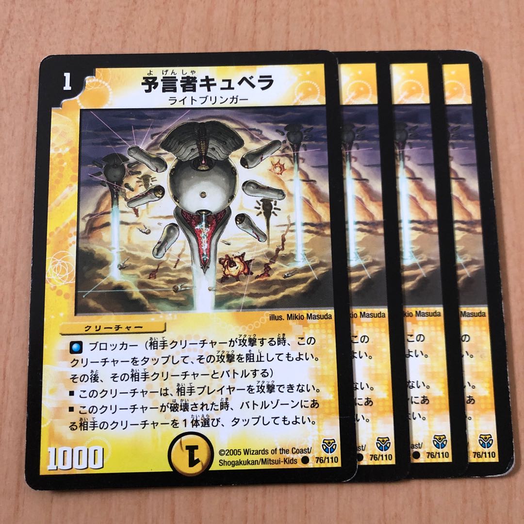 Cubera the Divinationist