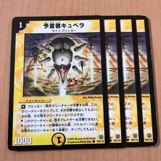 Cubera the Divinationist