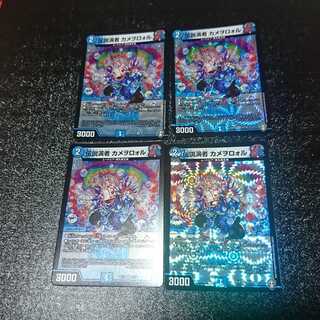 伝説演者 カメヲロォル