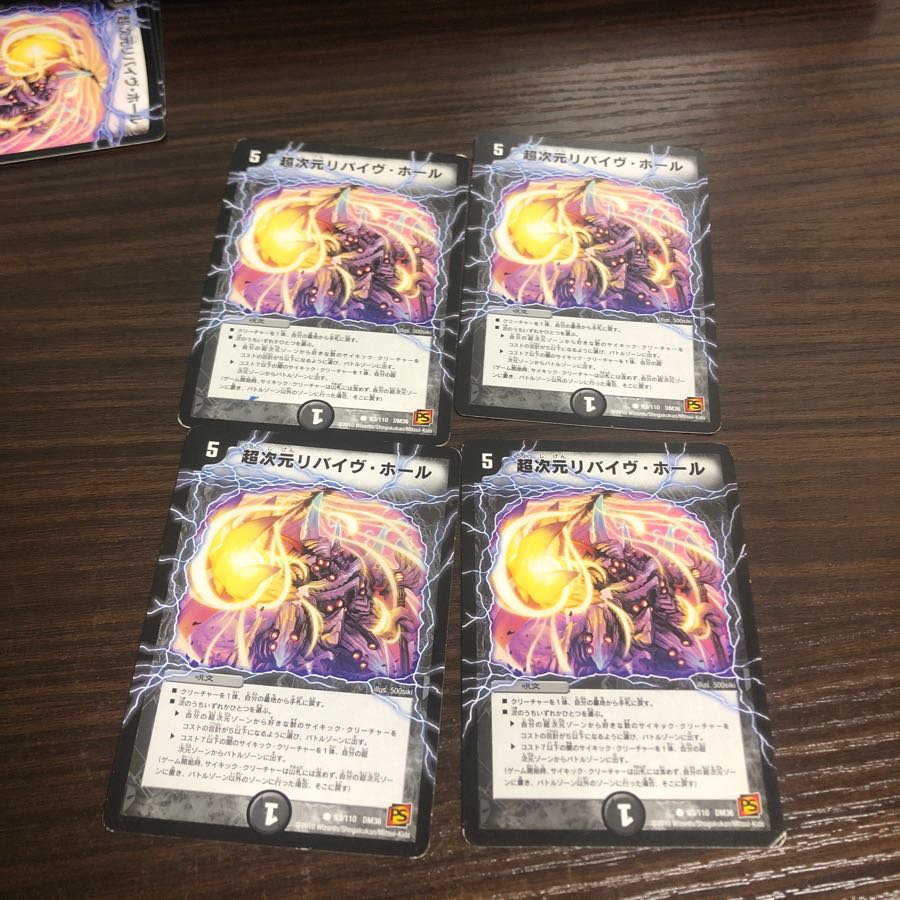 リバイブホール