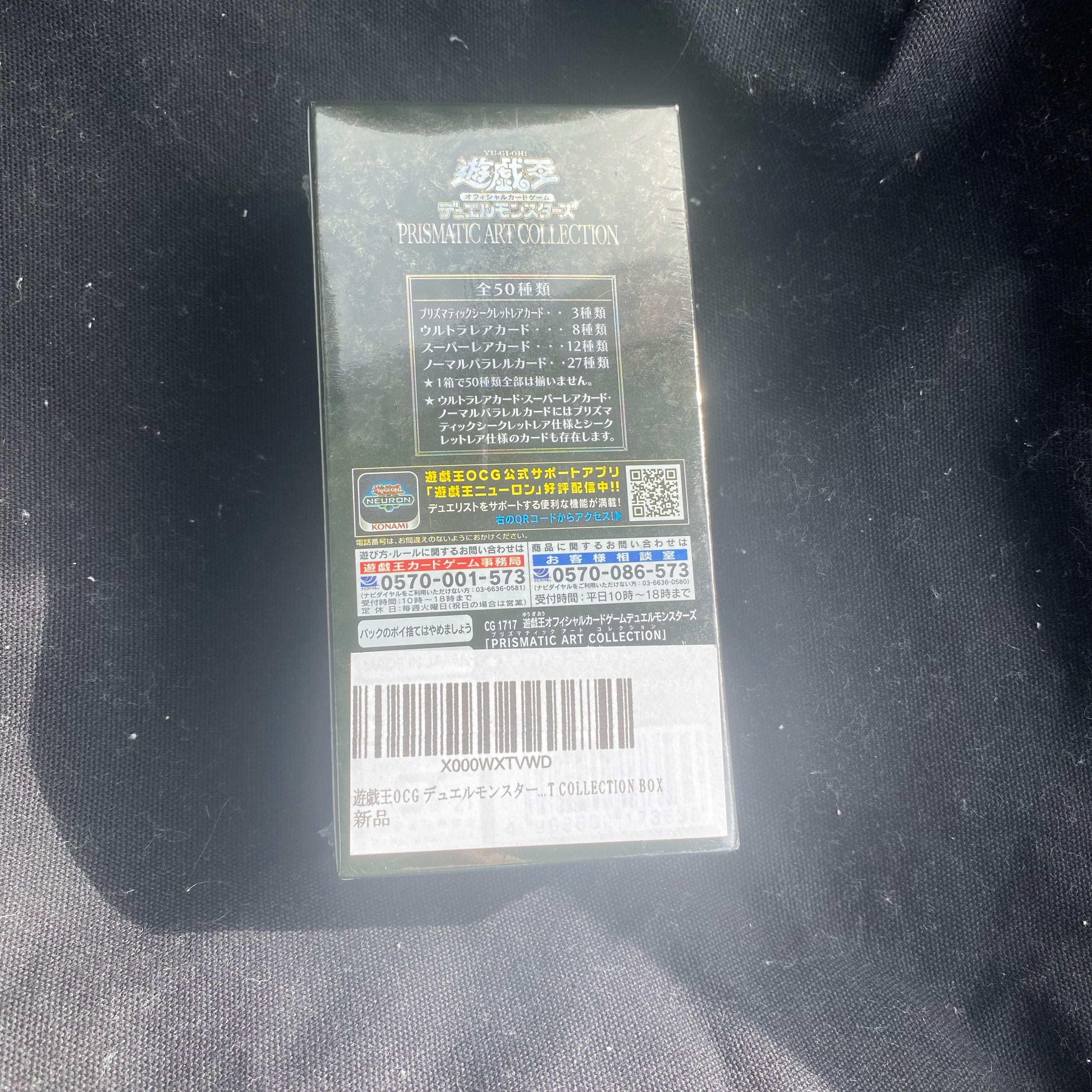 遊戯王ポケカ様専用プリズマティックアートコレクション6ボックス