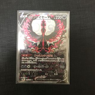 ガラルファイヤーV SR SA