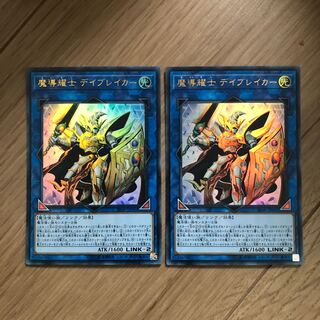Day-Breaker the Shining Magical Warrior Ultra Rare 2 copies