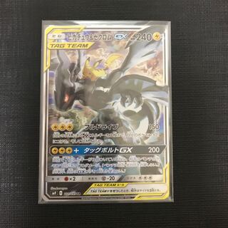 専用ピカチュウ＆ゼクロムGX SR SA