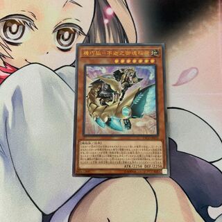 機巧狐-宇迦之御魂稲荷 アルティメットレア