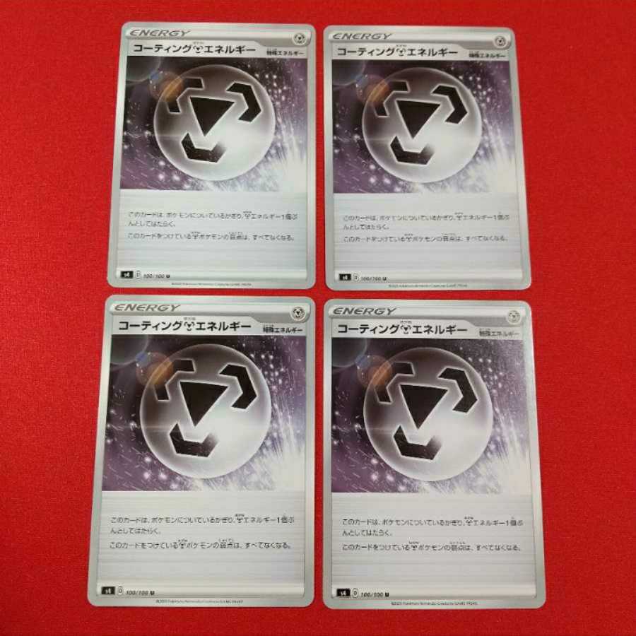 コーティング鋼エネルギー