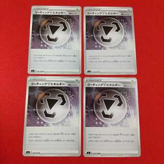 コーティング鋼エネルギー