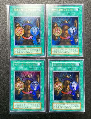 [EX] 右手に盾を左手に剣を 4枚組 ウルトラ