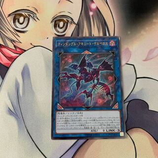 Tindangle Acute Cerberus Ultimate Rare