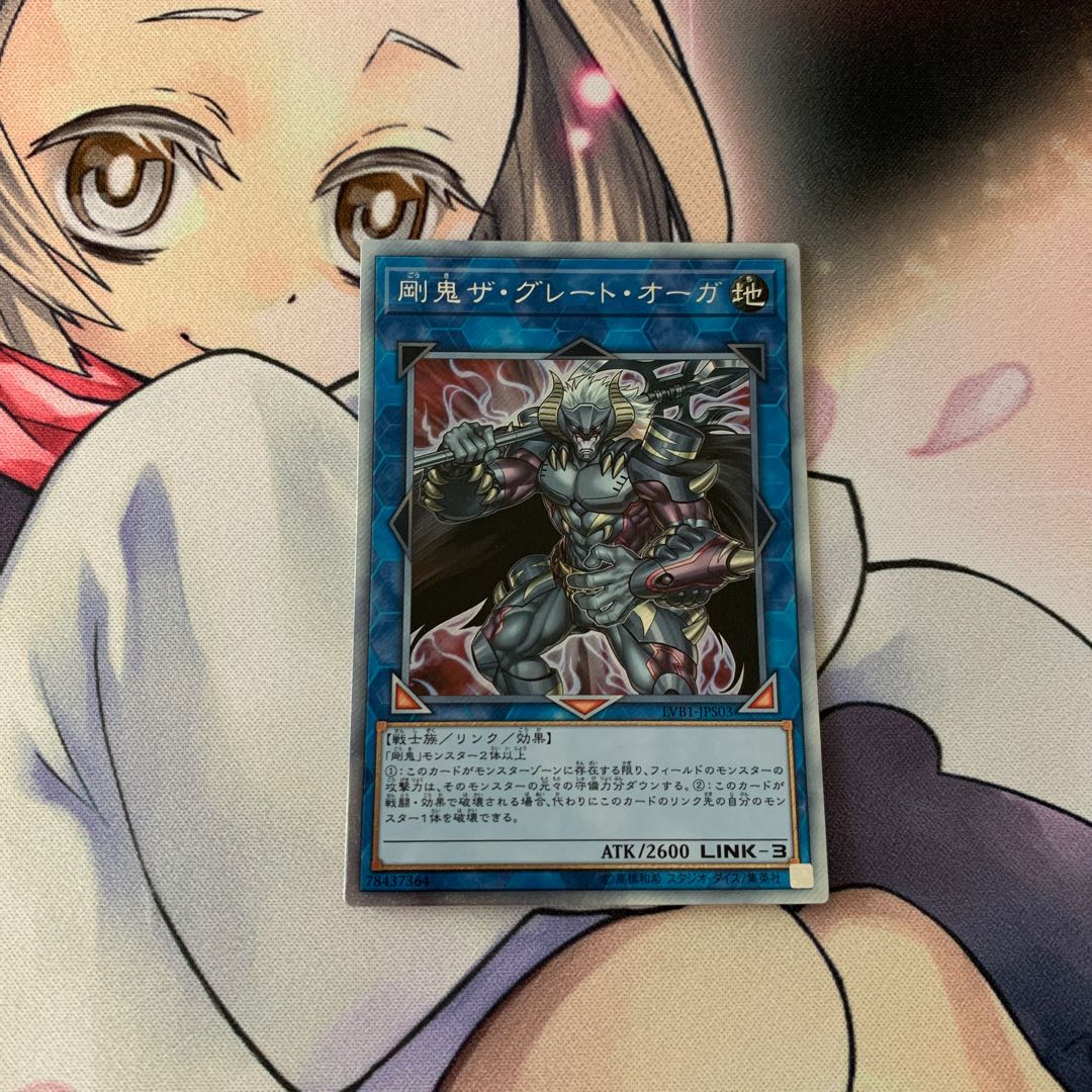 剛鬼ザ・グレート・オーガ エクストラシークレットレア