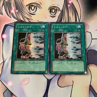 ミスト・ボディ シークレットレア