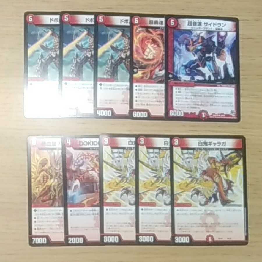 デュエマ ノーマル まとめ売り