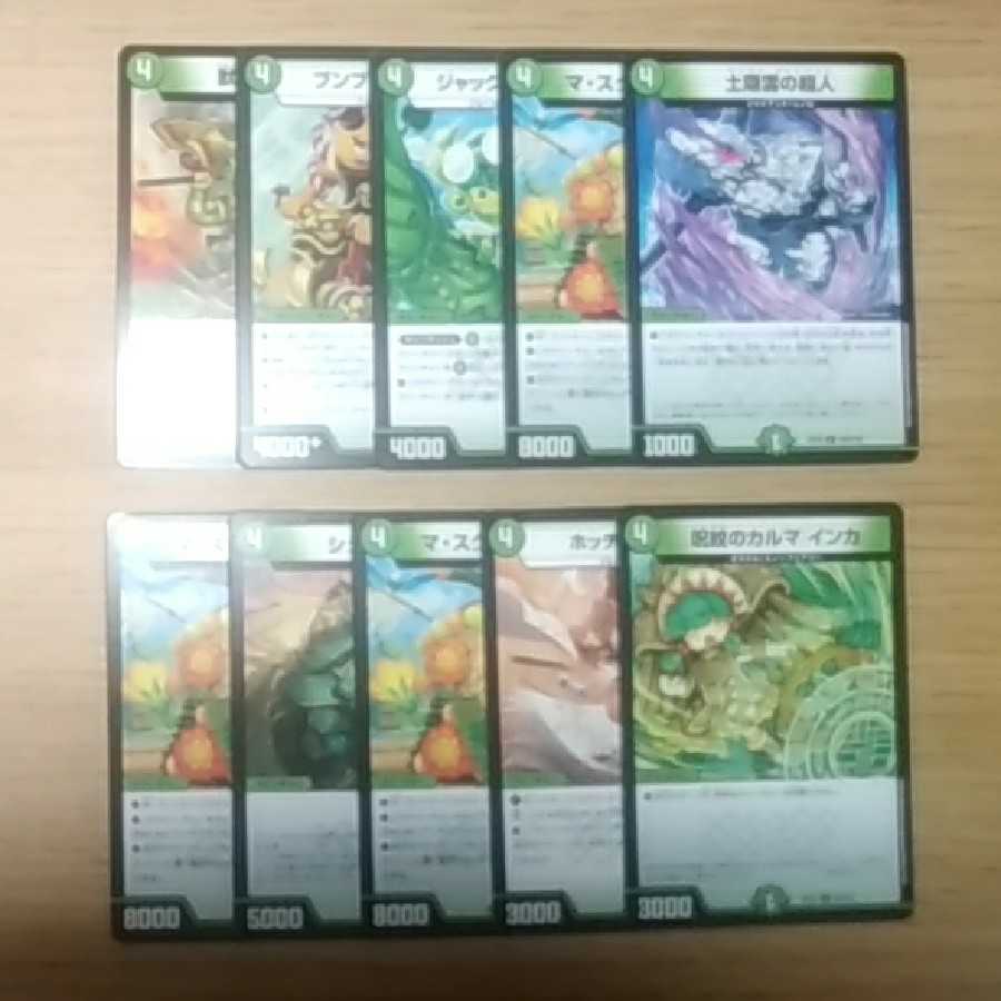 デュエマ ノーマル まとめ売り