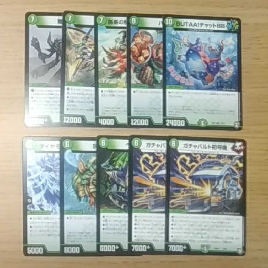 デュエマ ノーマル まとめ売り