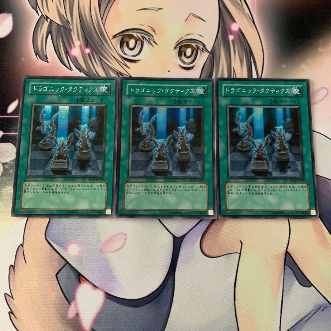 ドラゴニック・タクティクス シークレットレア