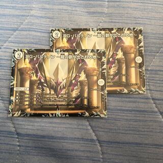 DG-パルテノン -龍の創り出される地- R