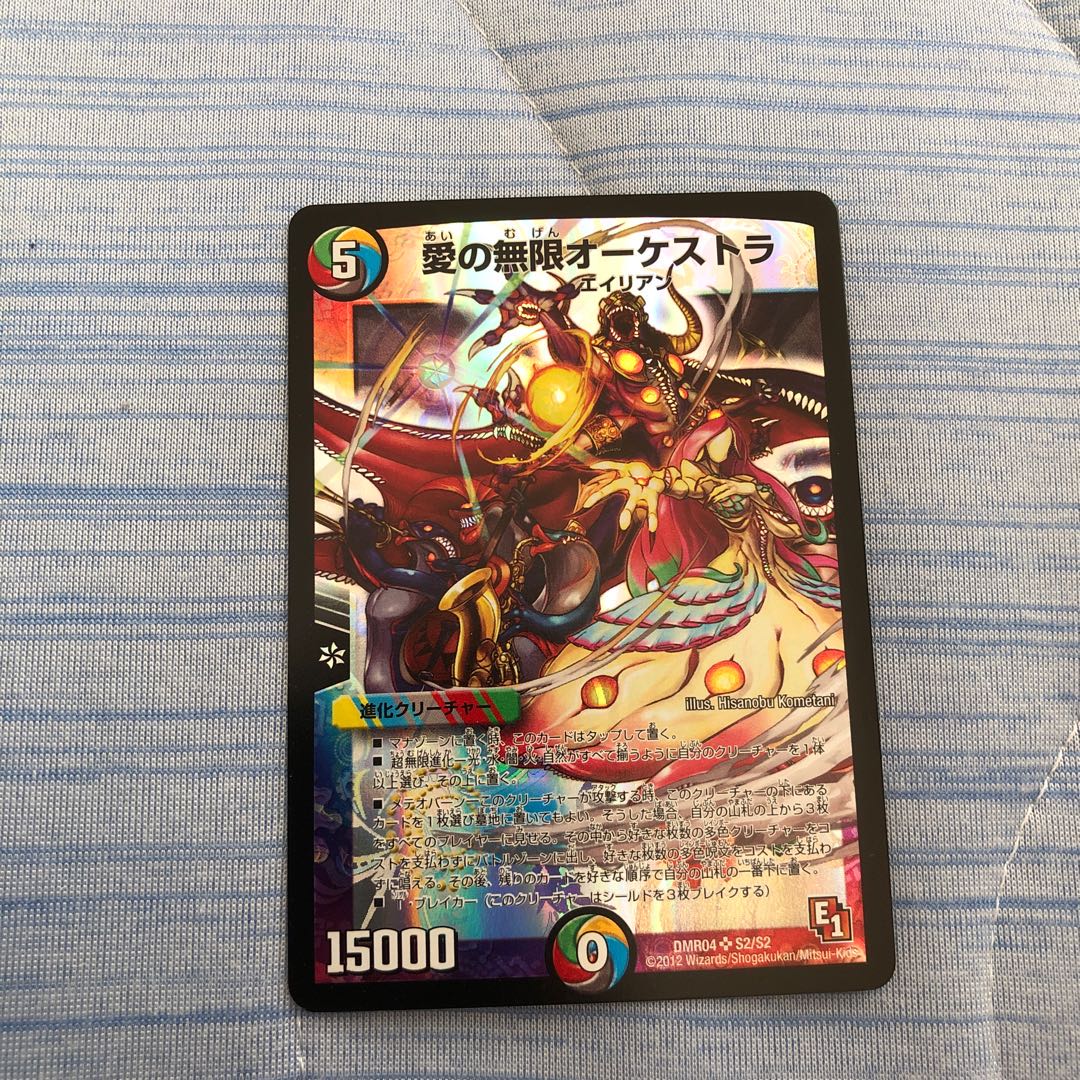 愛の無限オーケストラ SR