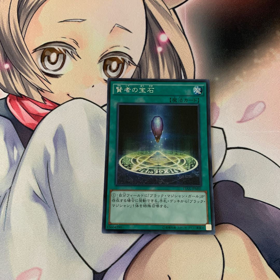 賢者の宝石 シークレットレア