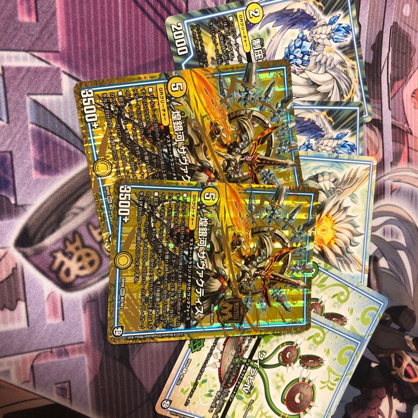 煌銀河サヴァクティス2枚とGRセット