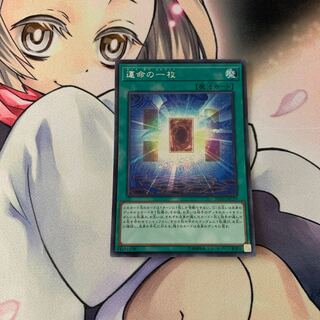 Card of Fate Secret Rare
