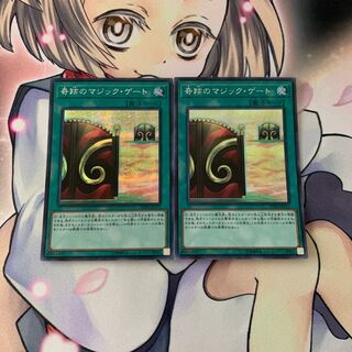奇跡のマジック・ゲート シークレットレア