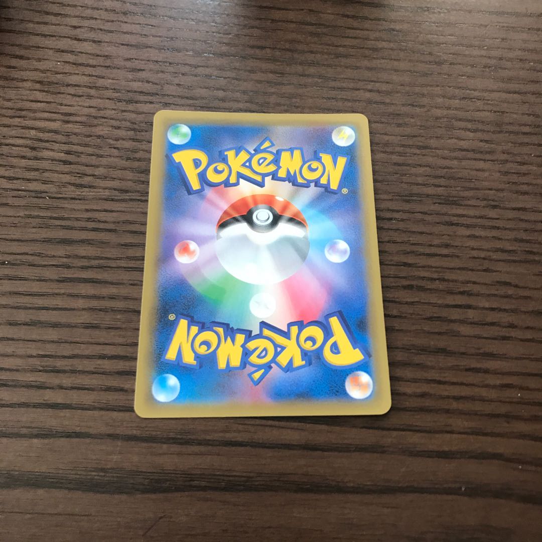 ピカチュウ＆ゼクロムGX