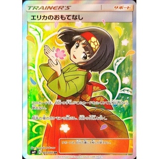 〔状態B〕エリカのおもてなし【SR】{107/095}