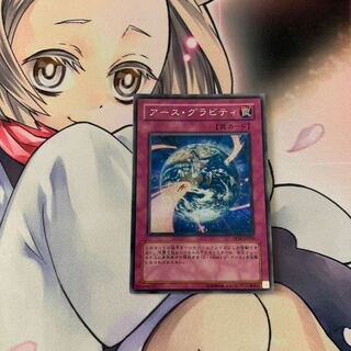 アース・グラビティ シークレットレア