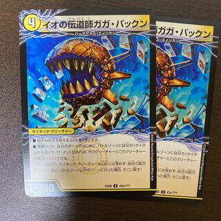 イオの伝道師ガガ・パックン｜貪欲バリバリ・パックンガー(上)