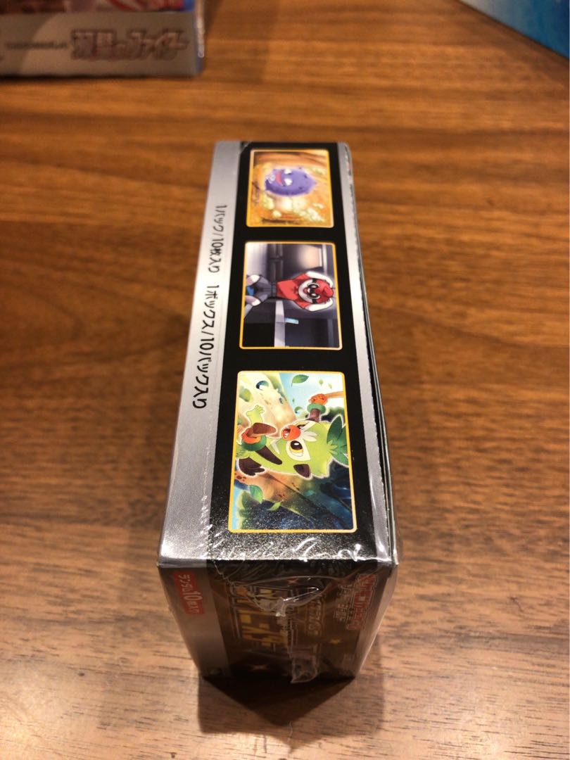 シャイニースターV BOX(未開封)