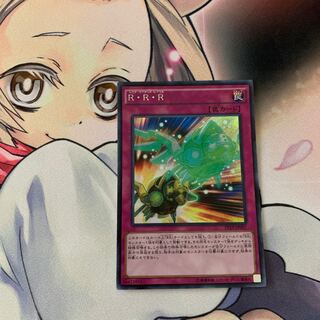 R・R・R シークレットレア